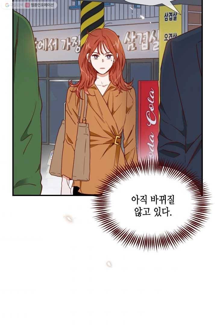 24분의 1 로맨스 64화 4
