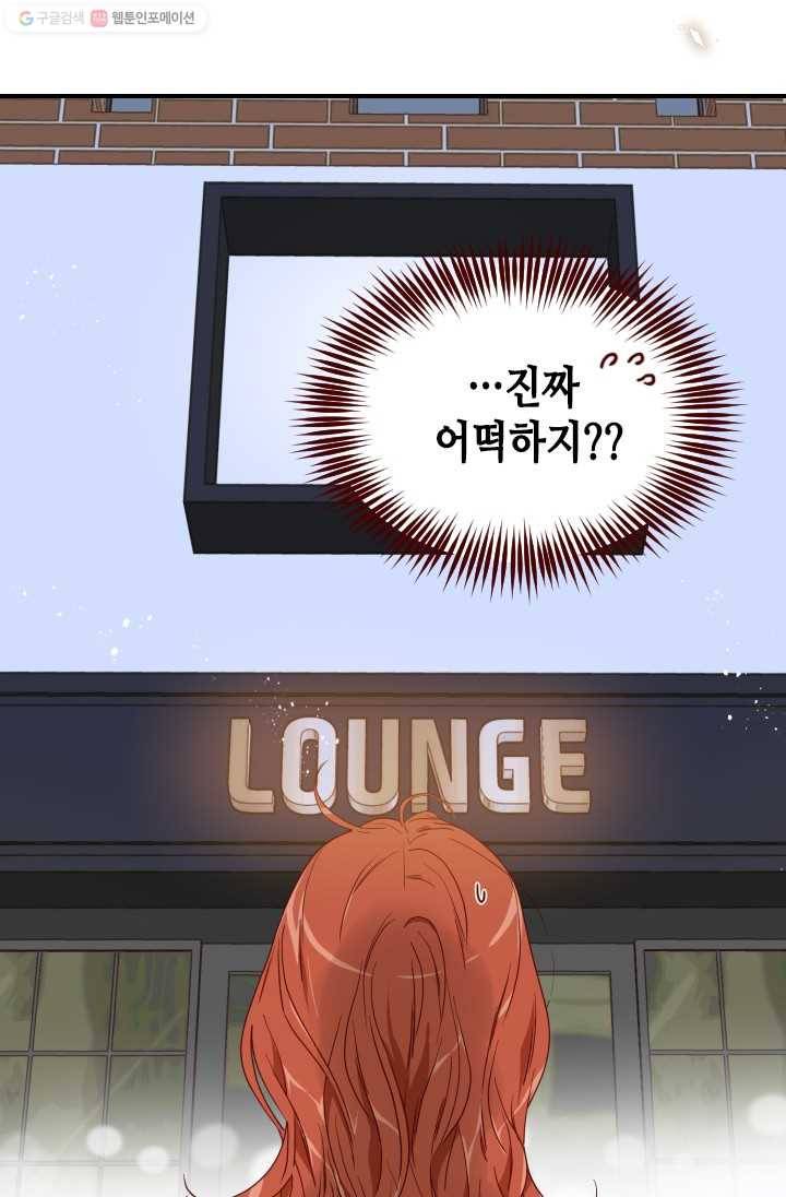 24분의 1 로맨스 64화 5