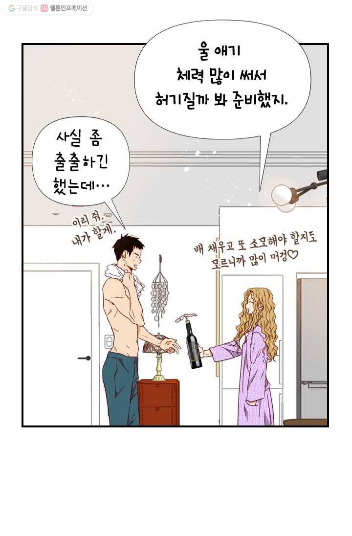 24분의 1 로맨스 64화 10