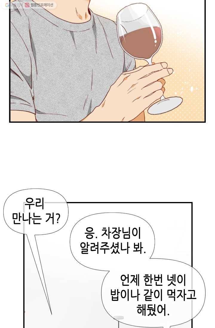 24분의 1 로맨스 64화 12