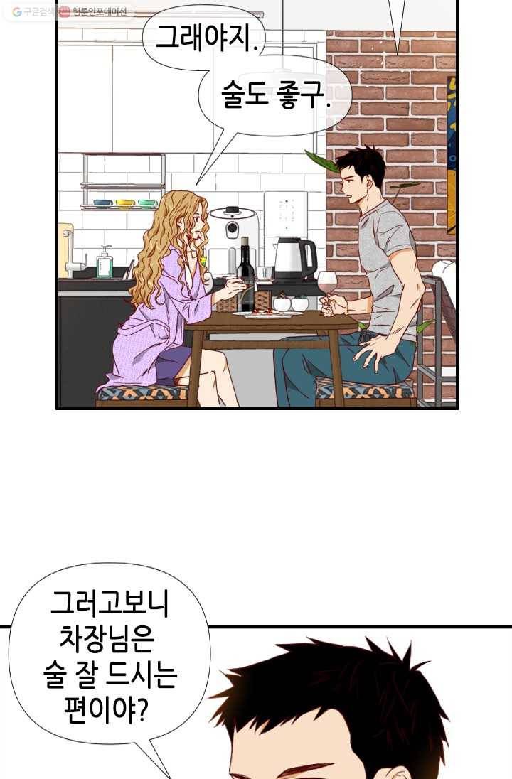 24분의 1 로맨스 64화 13