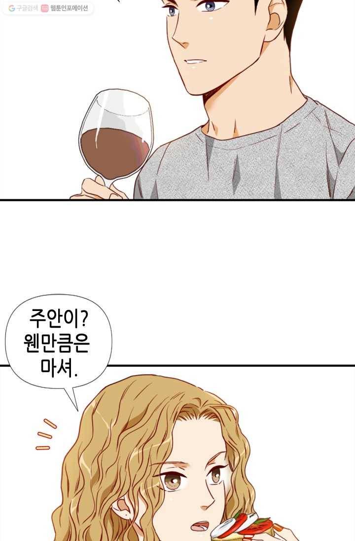 24분의 1 로맨스 64화 14