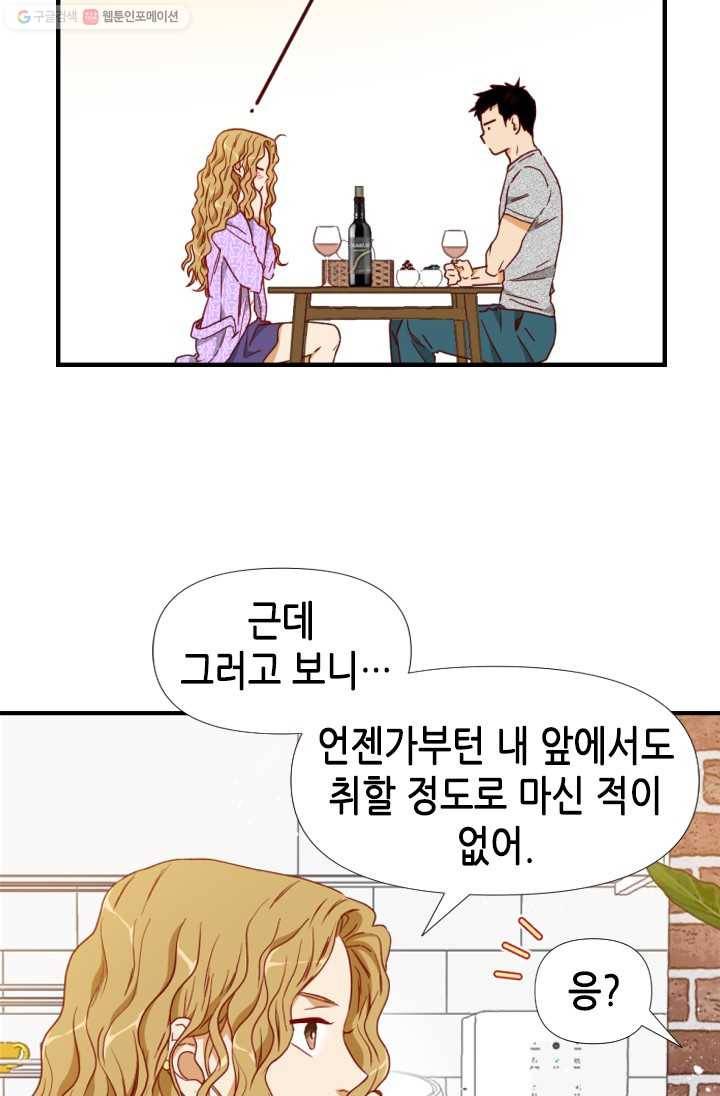 24분의 1 로맨스 64화 16