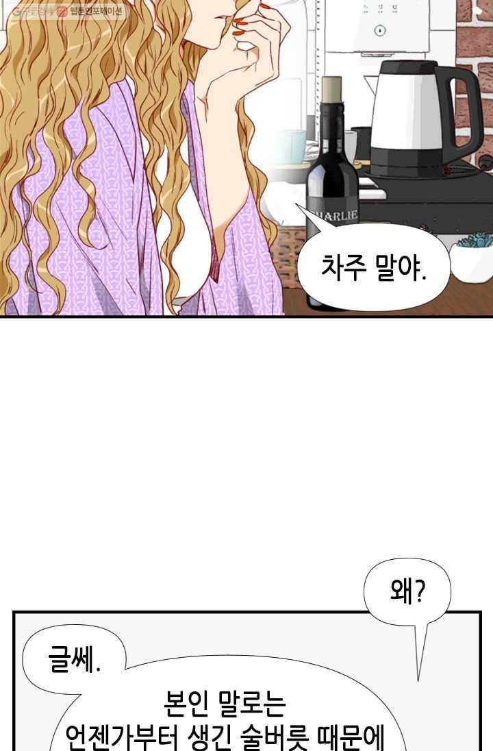 24분의 1 로맨스 64화 17