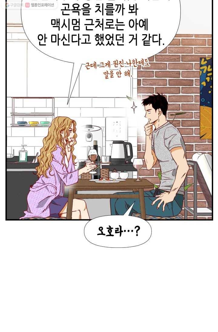 24분의 1 로맨스 64화 18