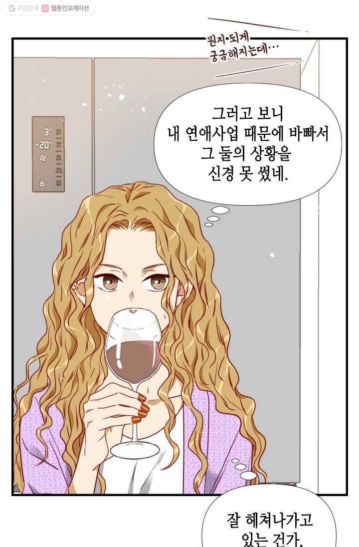 24분의 1 로맨스 64화 19