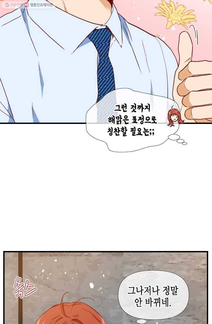 24분의 1 로맨스 64화 38