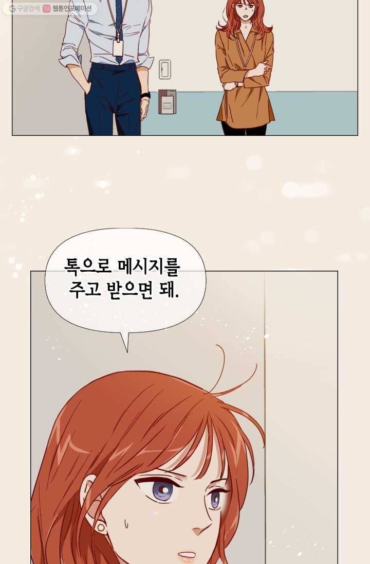 24분의 1 로맨스 64화 55