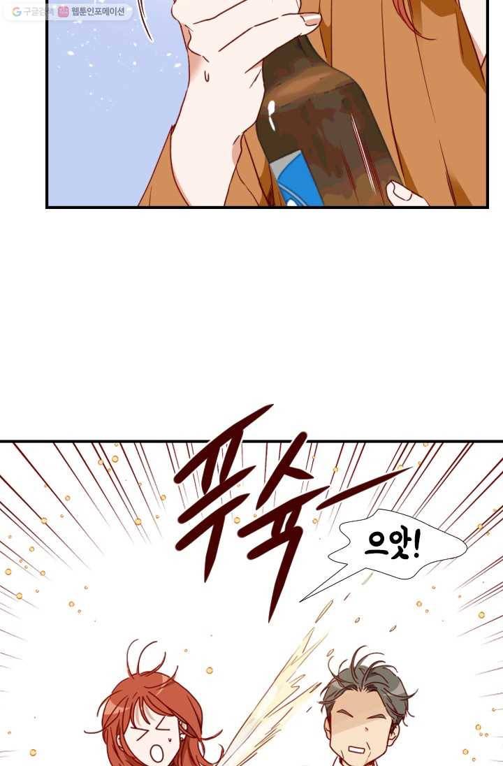 24분의 1 로맨스 64화 61