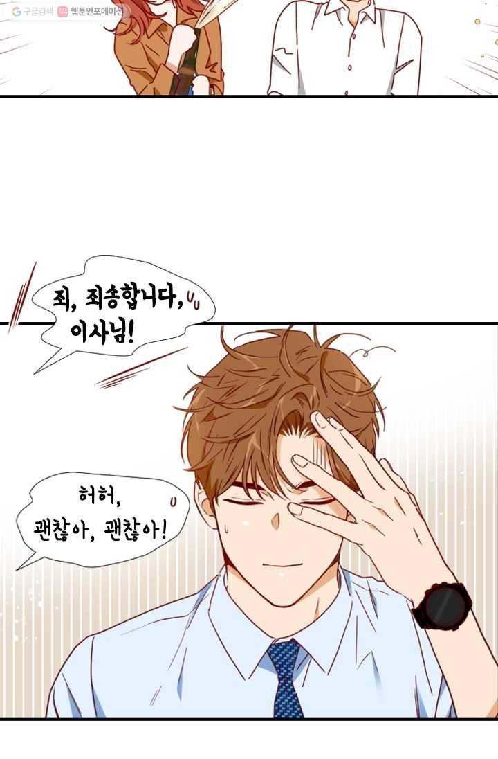 24분의 1 로맨스 64화 62