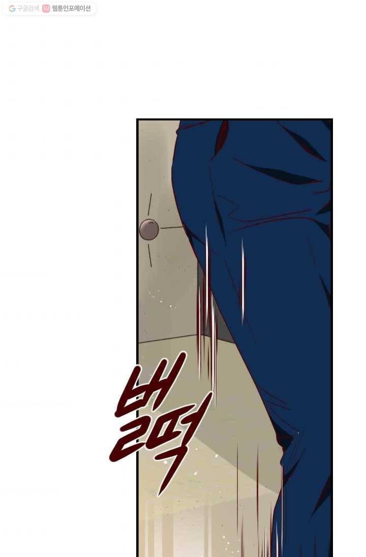 24분의 1 로맨스 64화 63