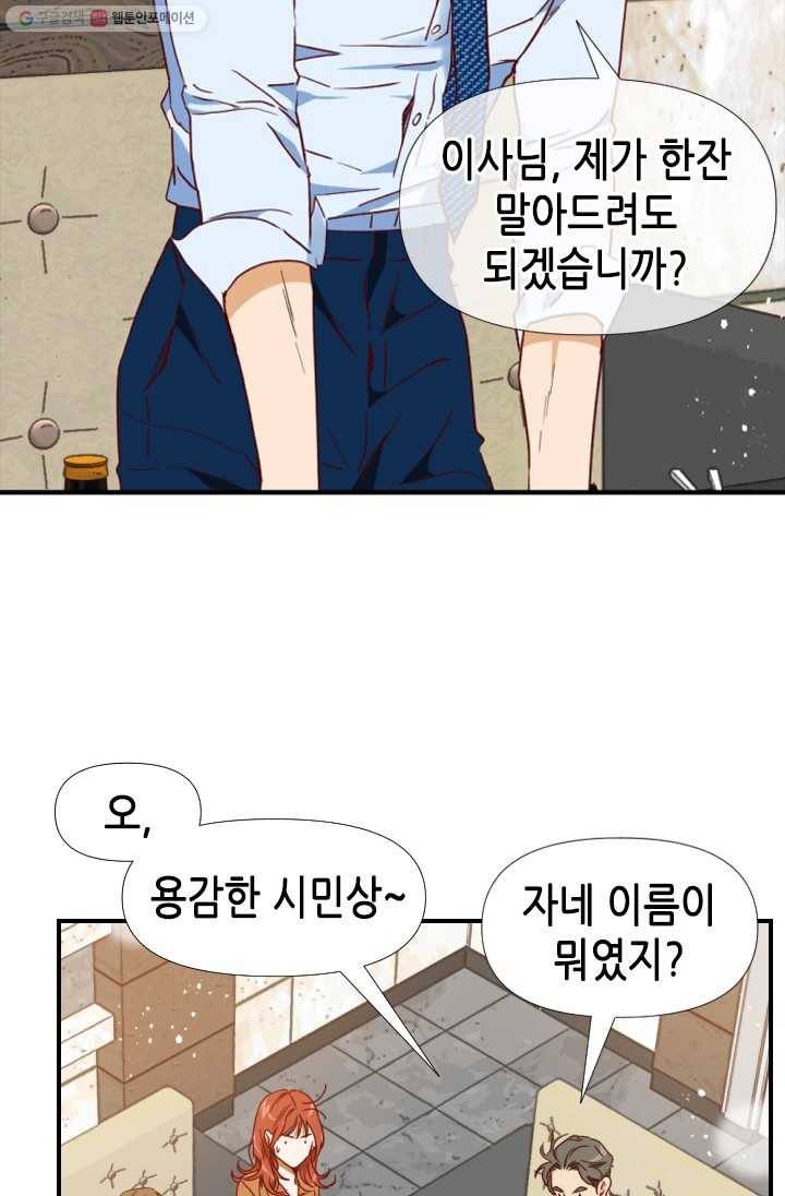 24분의 1 로맨스 64화 65