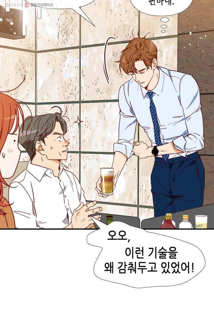 24분의 1 로맨스 64화 70