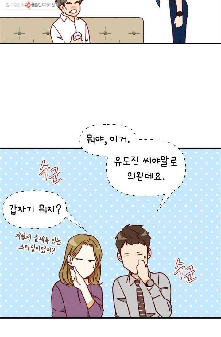 24분의 1 로맨스 64화 74