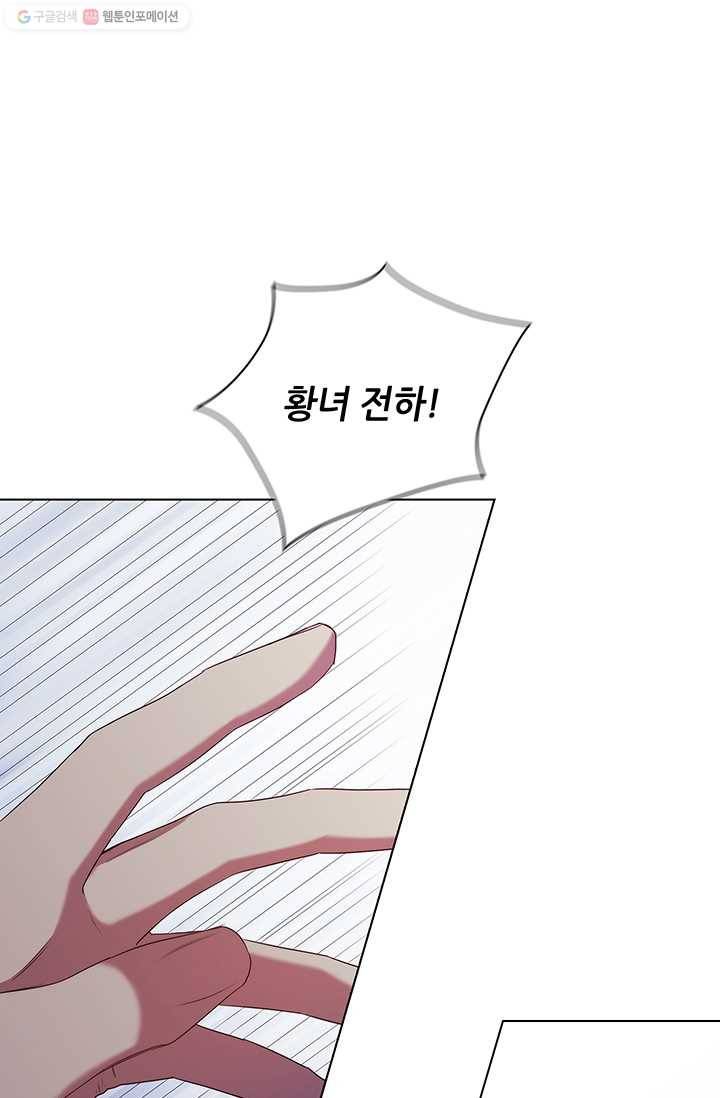 레디메이드퀸 시즌2 082화 3