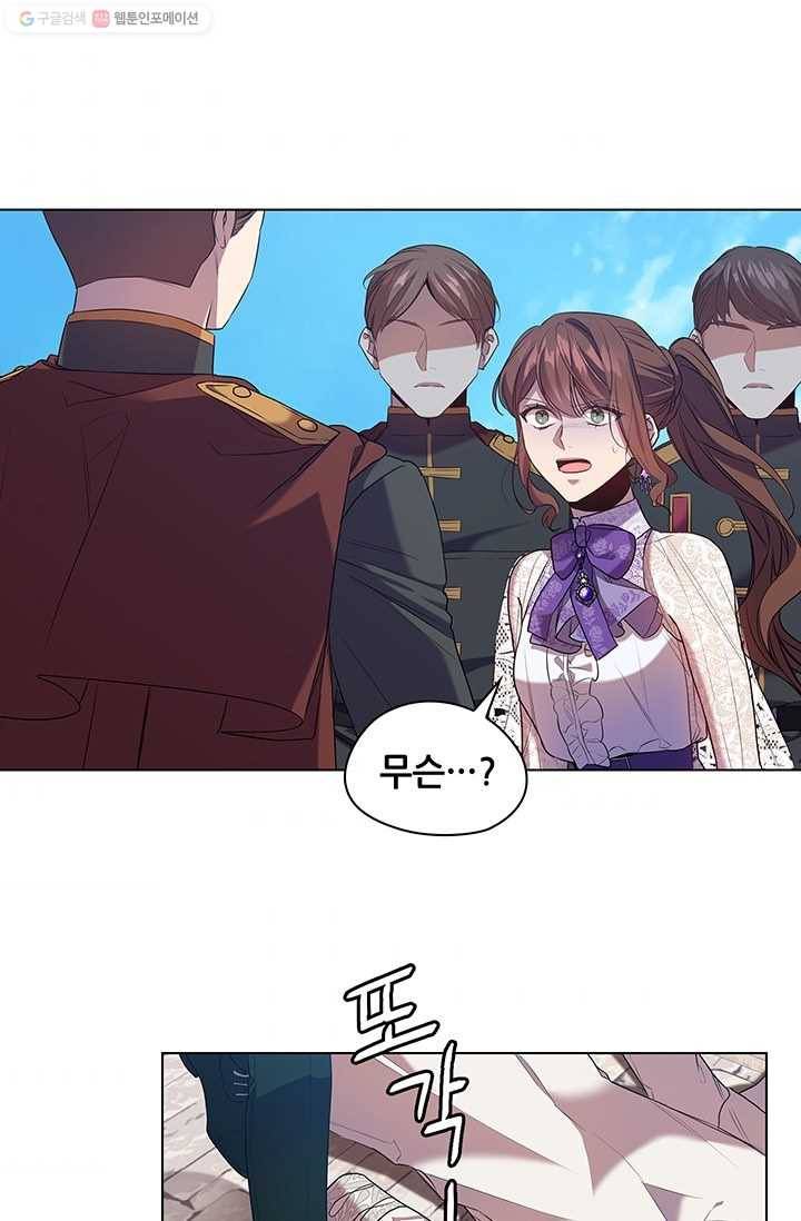 레디메이드퀸 시즌2 082화 9