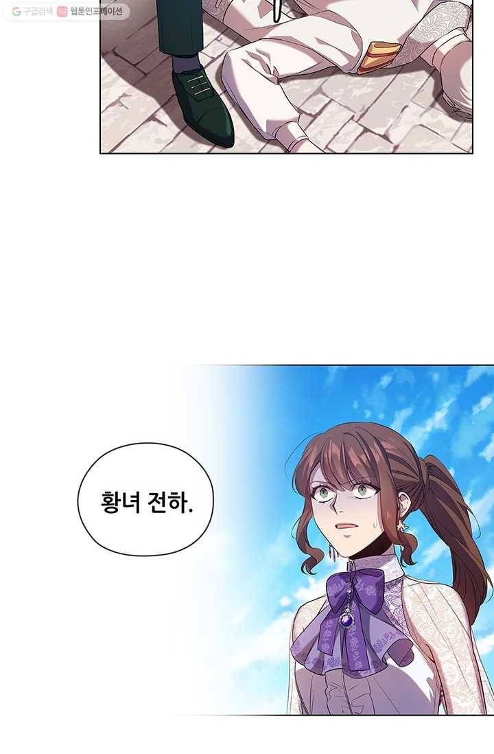 레디메이드퀸 시즌2 082화 10