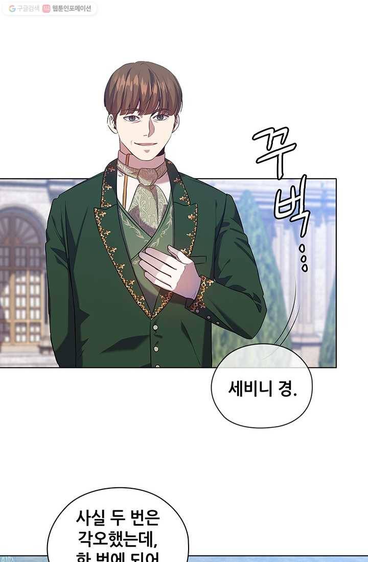 레디메이드퀸 시즌2 082화 11