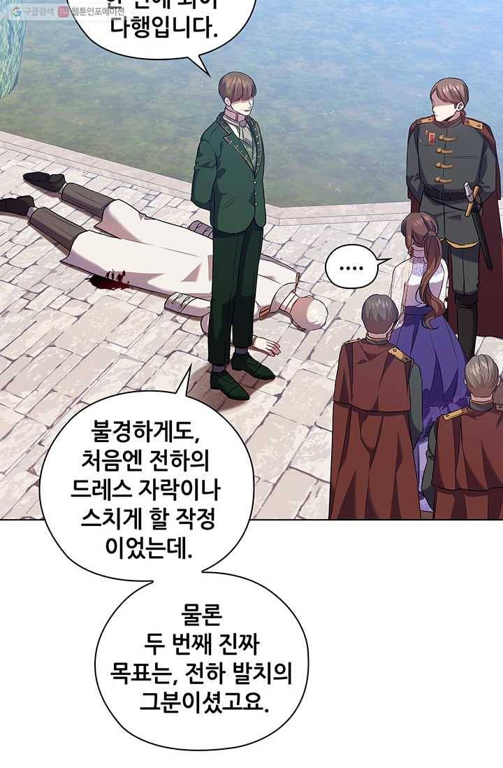 레디메이드퀸 시즌2 082화 12