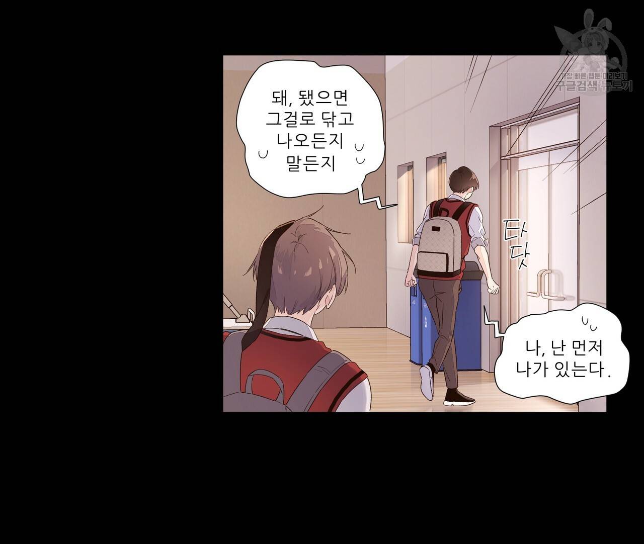 4주 애인 30화 5