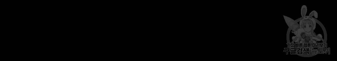 4주 애인 30화 10