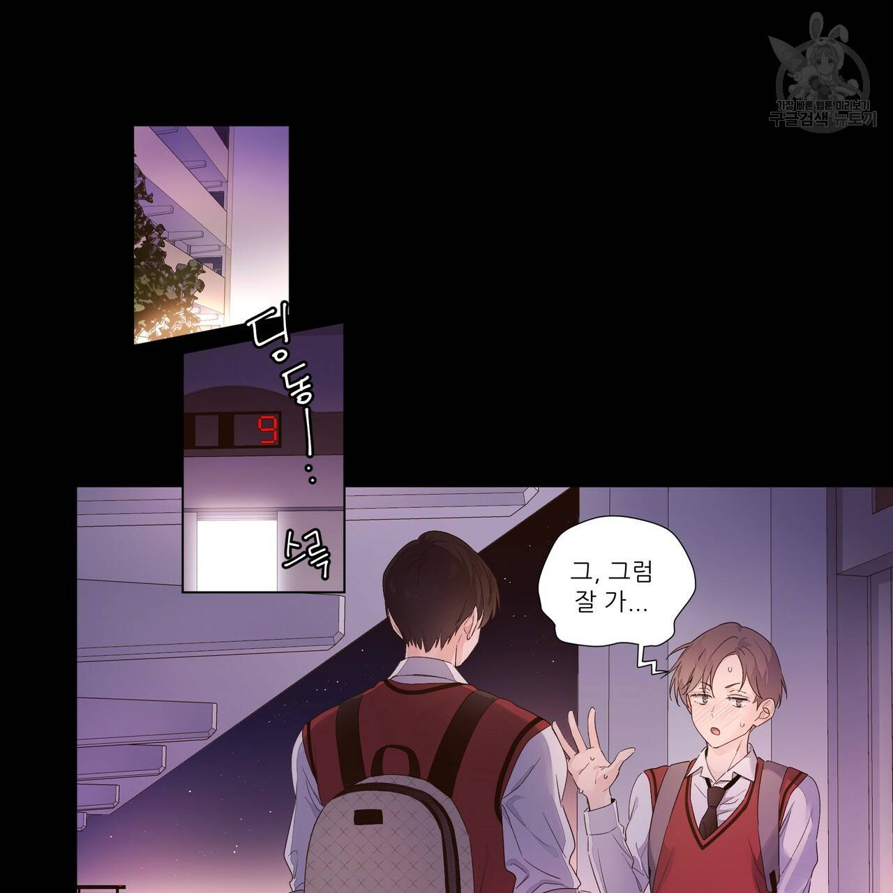 4주 애인 30화 11