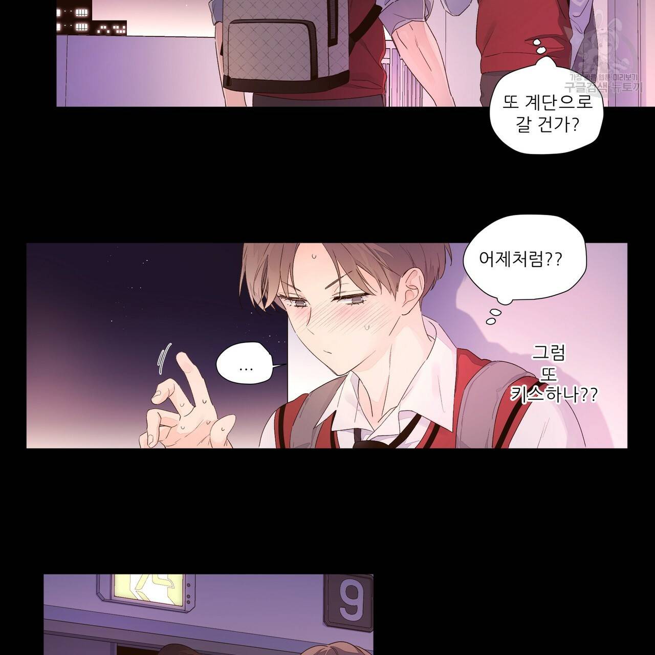 4주 애인 30화 12