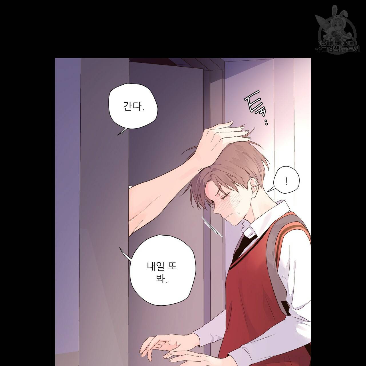 4주 애인 30화 16