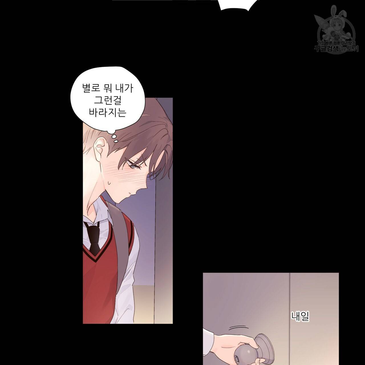 4주 애인 30화 19