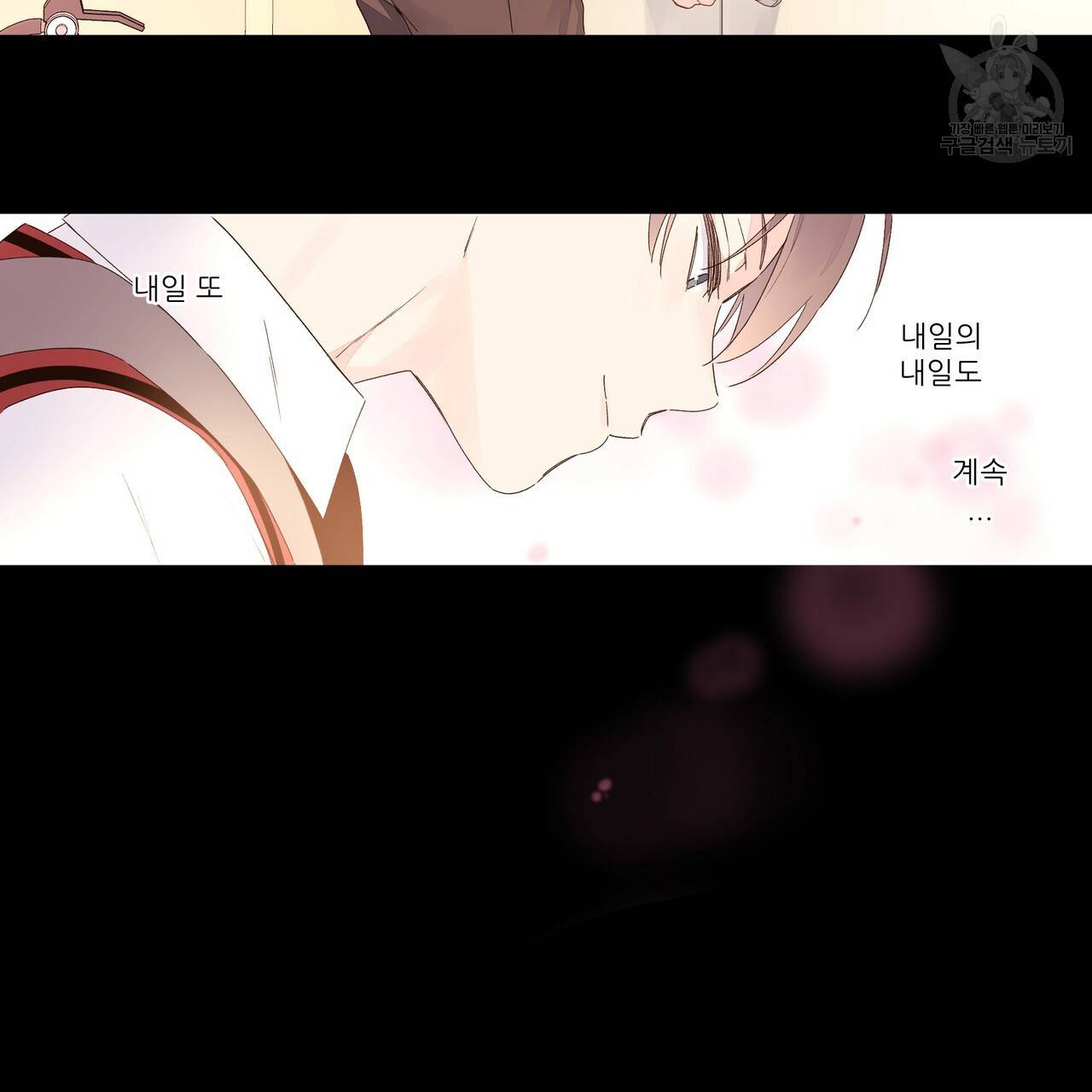 4주 애인 30화 22