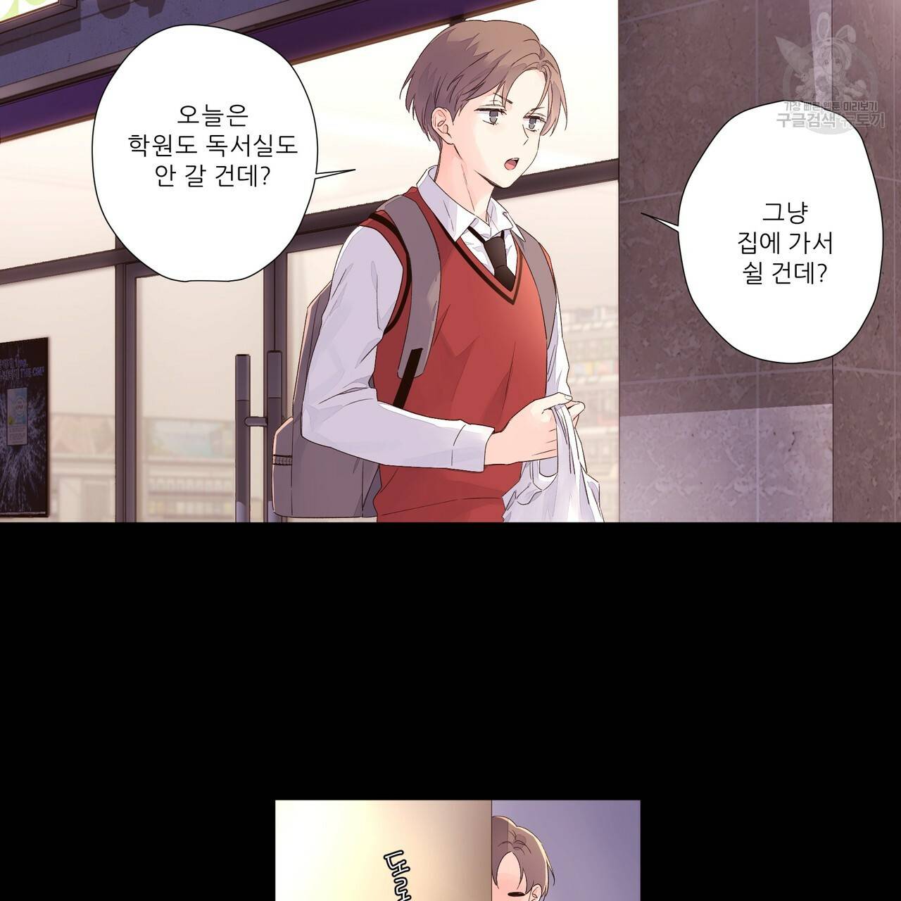 4주 애인 30화 27
