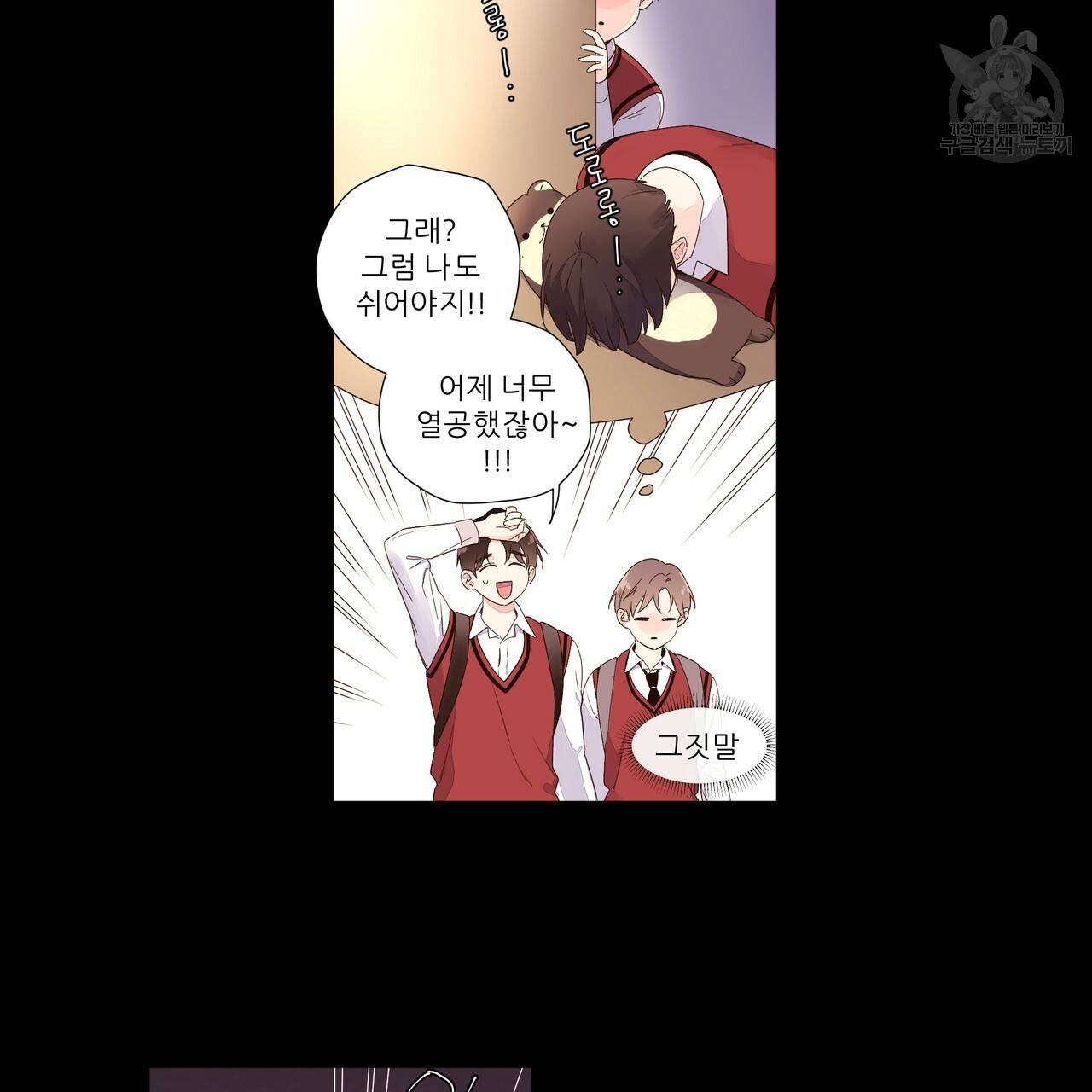 4주 애인 30화 28