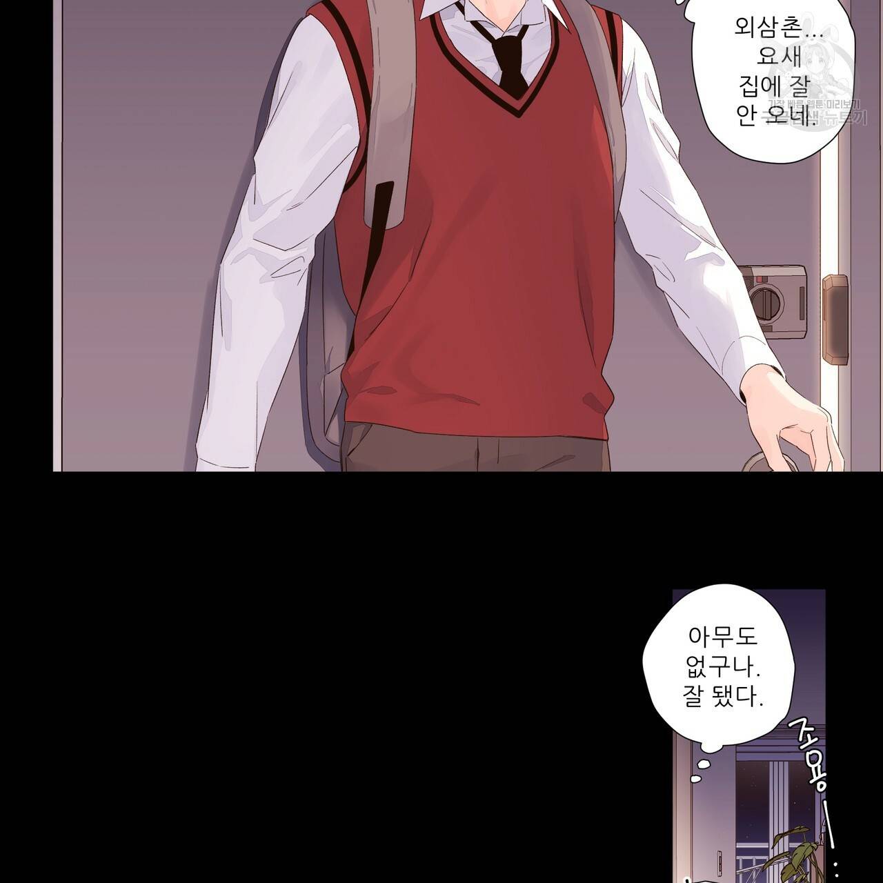 4주 애인 30화 32