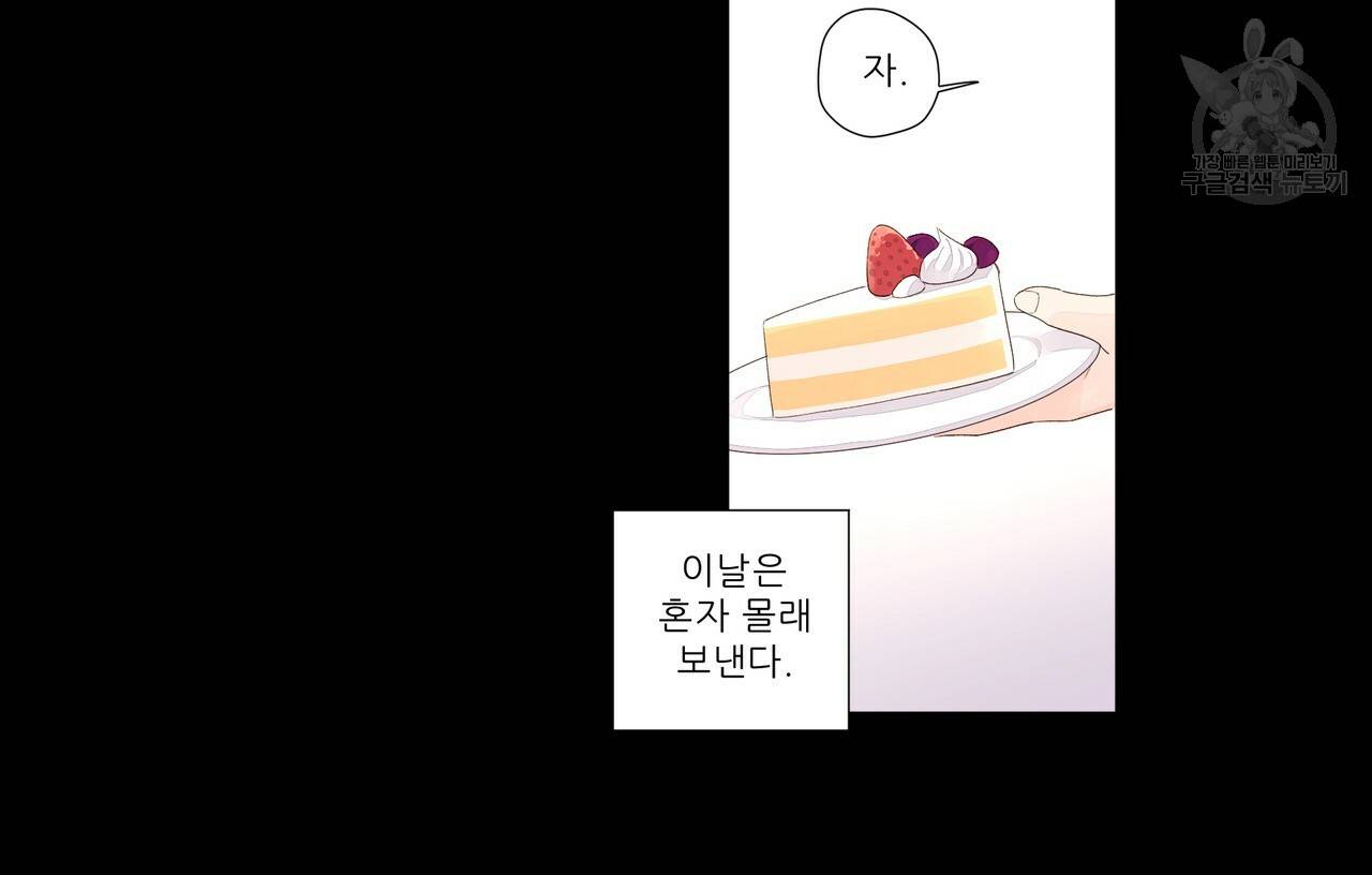 4주 애인 30화 35