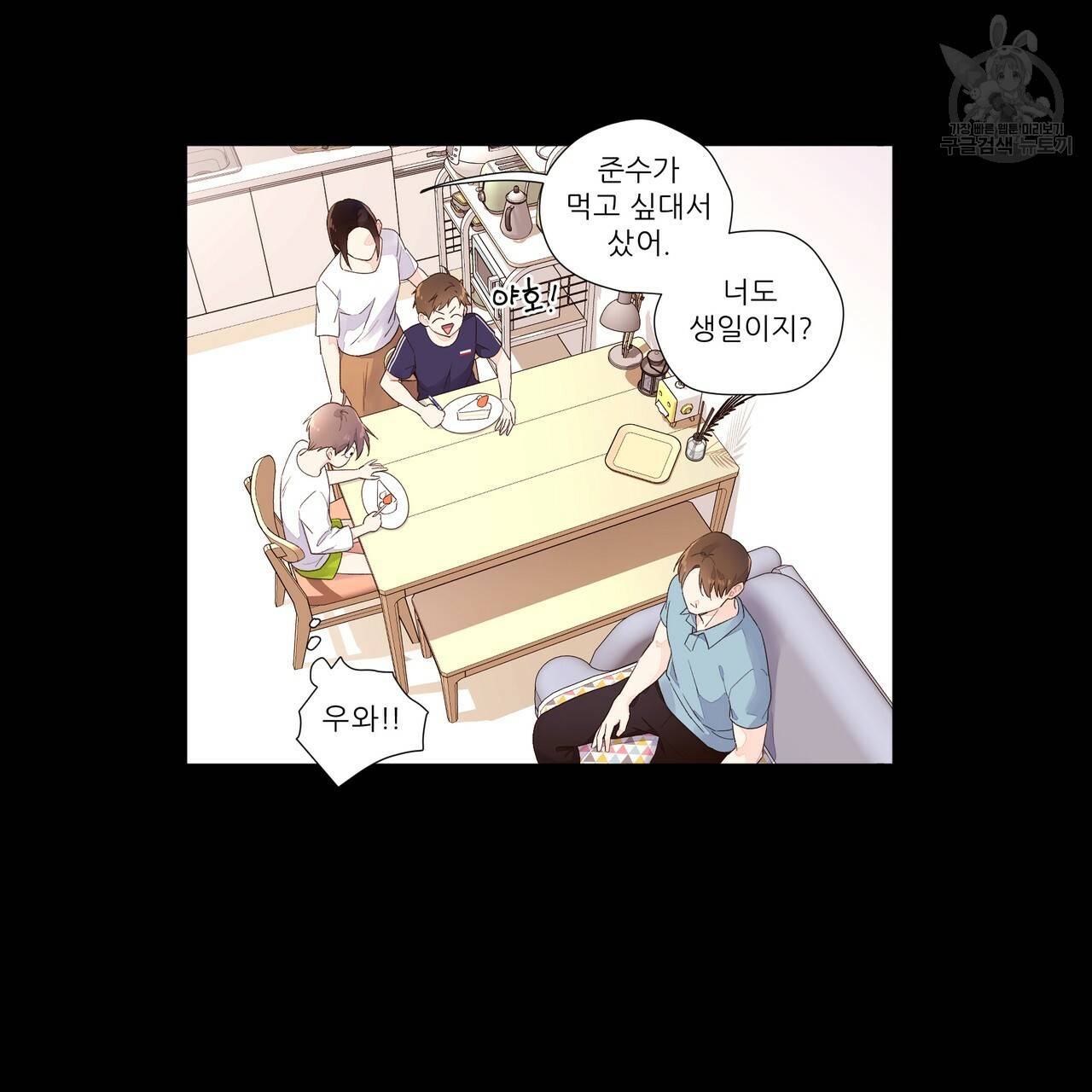 4주 애인 30화 36
