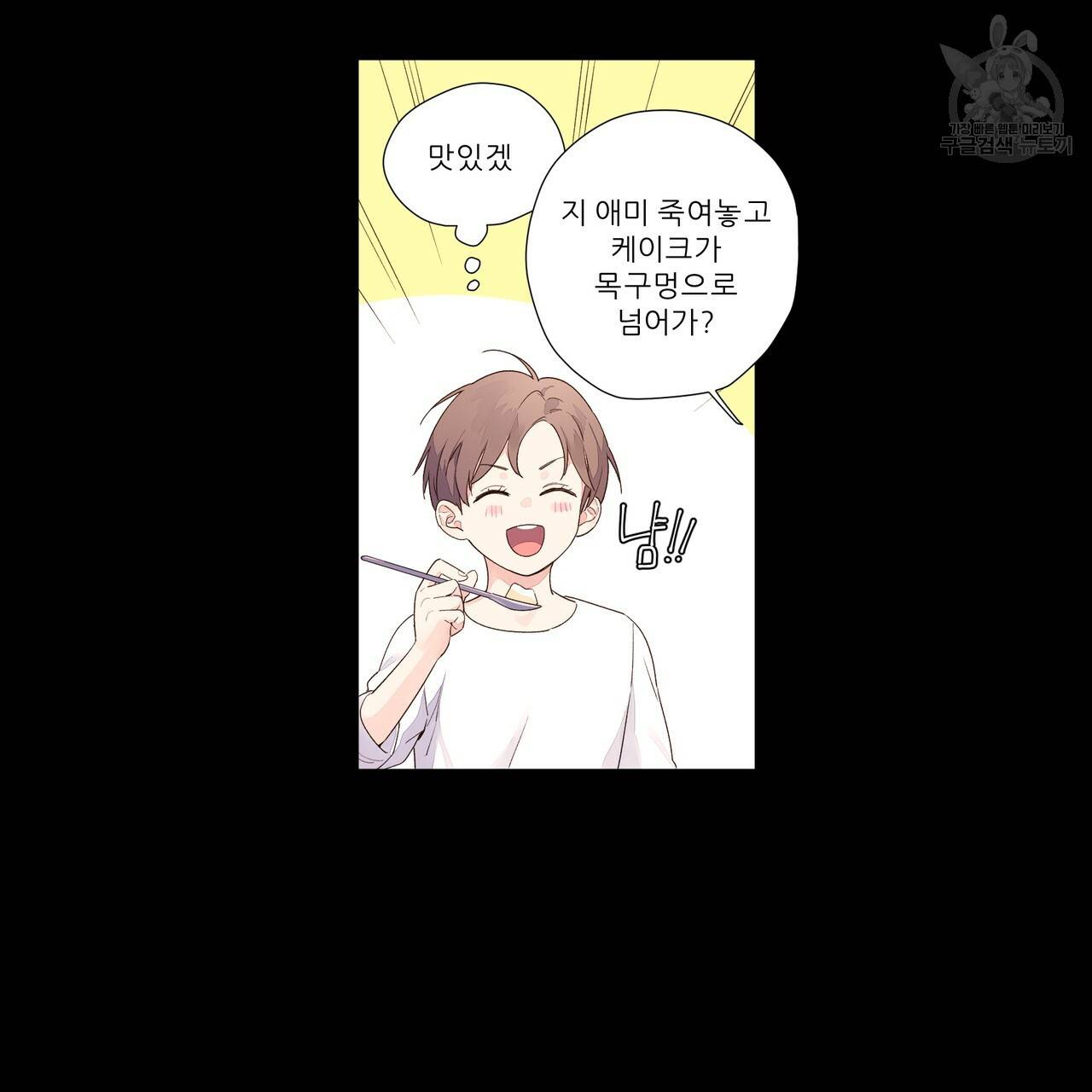 4주 애인 30화 37