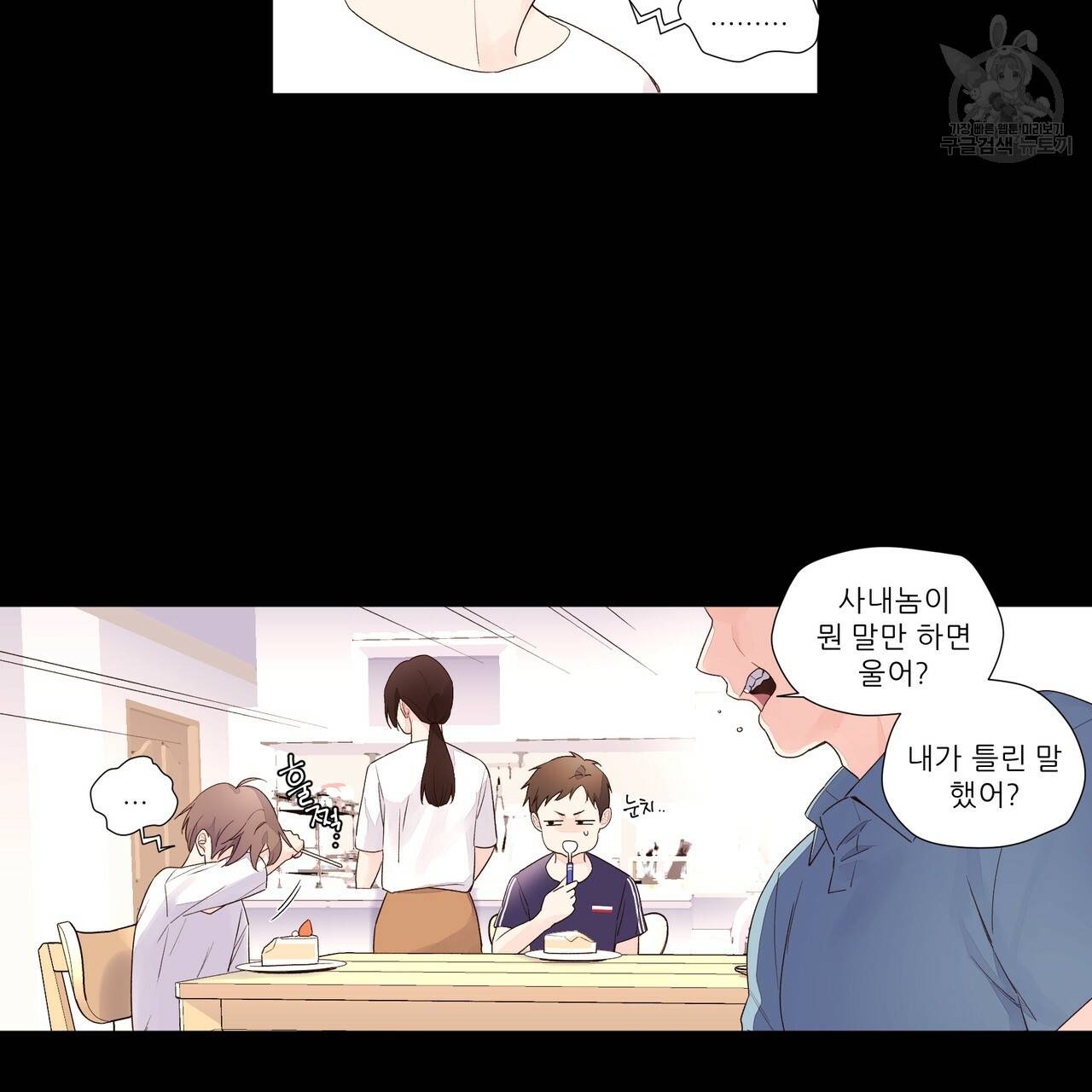4주 애인 30화 39