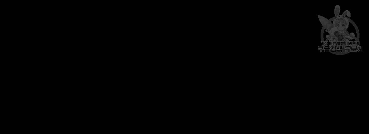 4주 애인 30화 40
