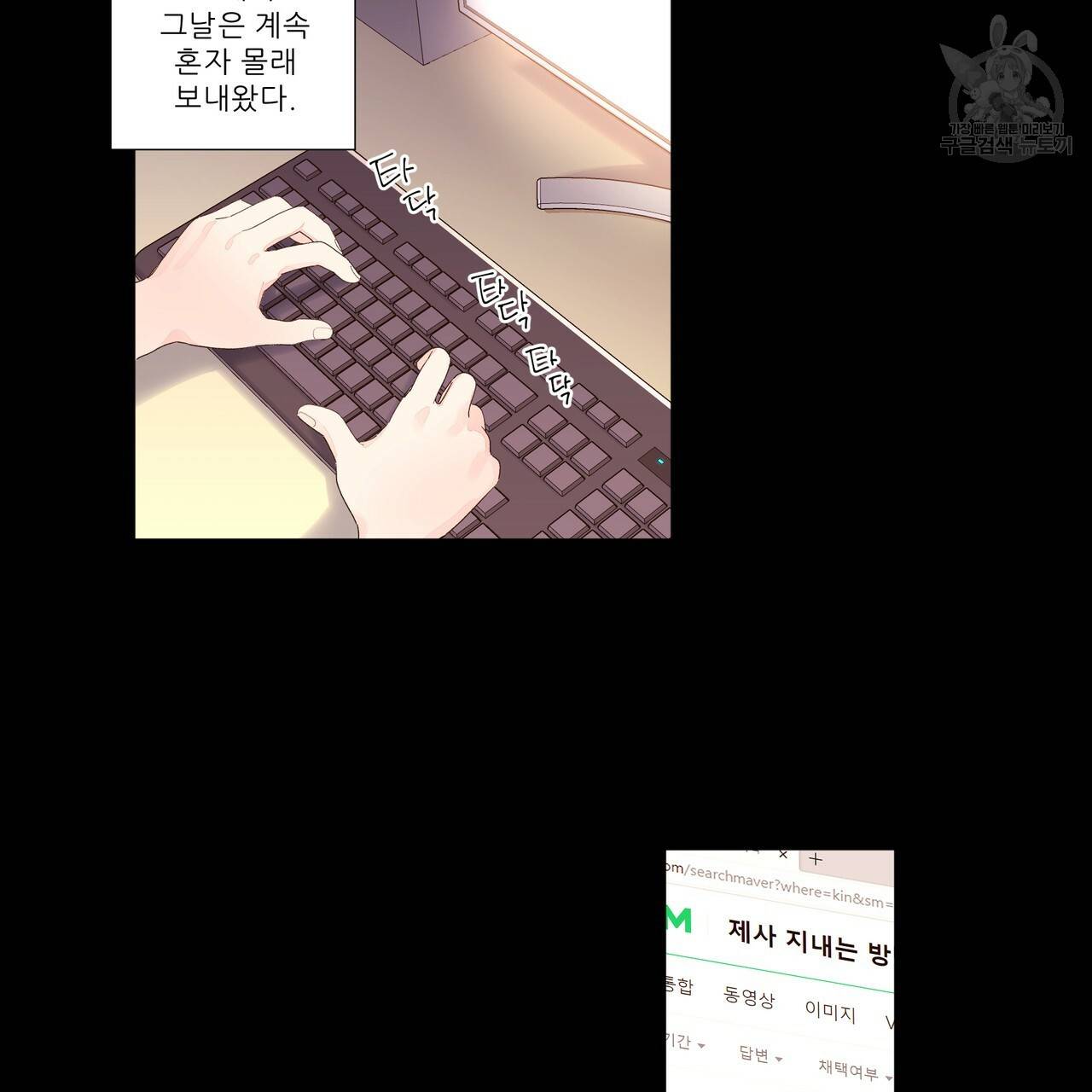 4주 애인 30화 42