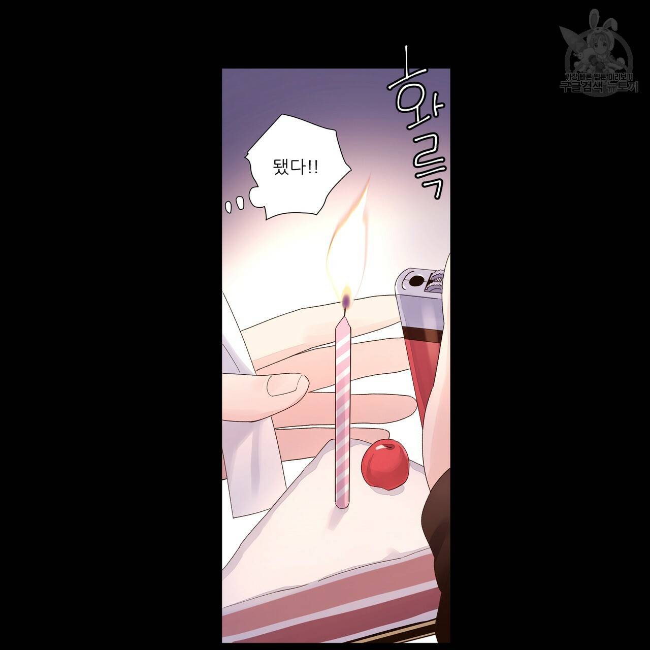 4주 애인 30화 47