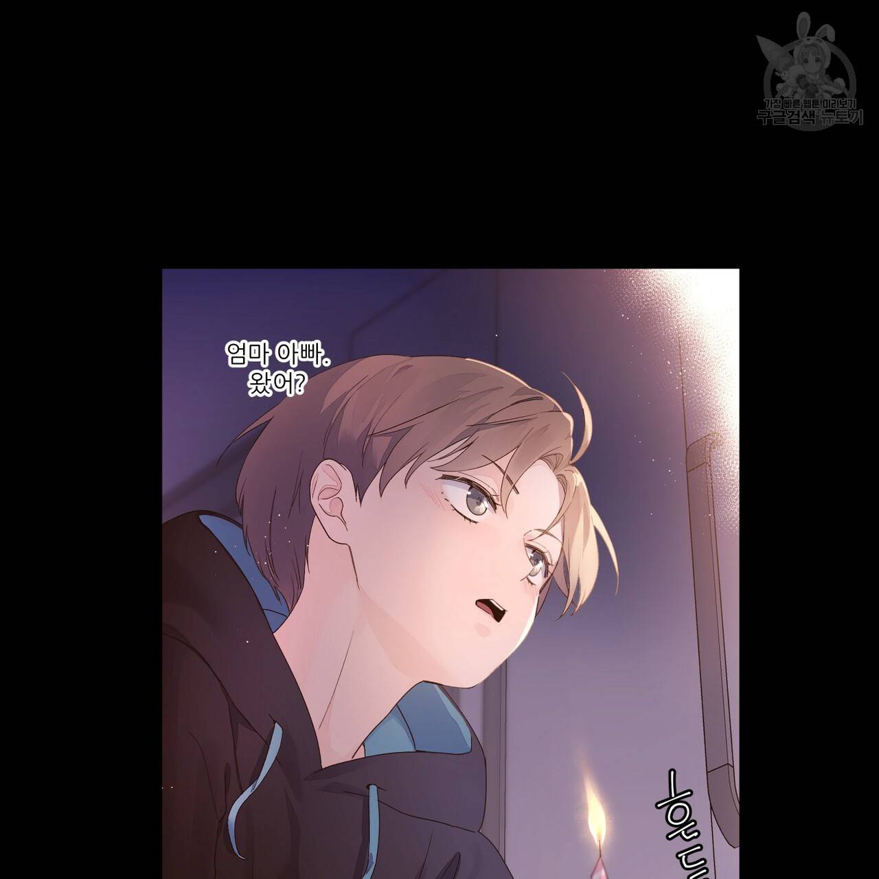 4주 애인 30화 48