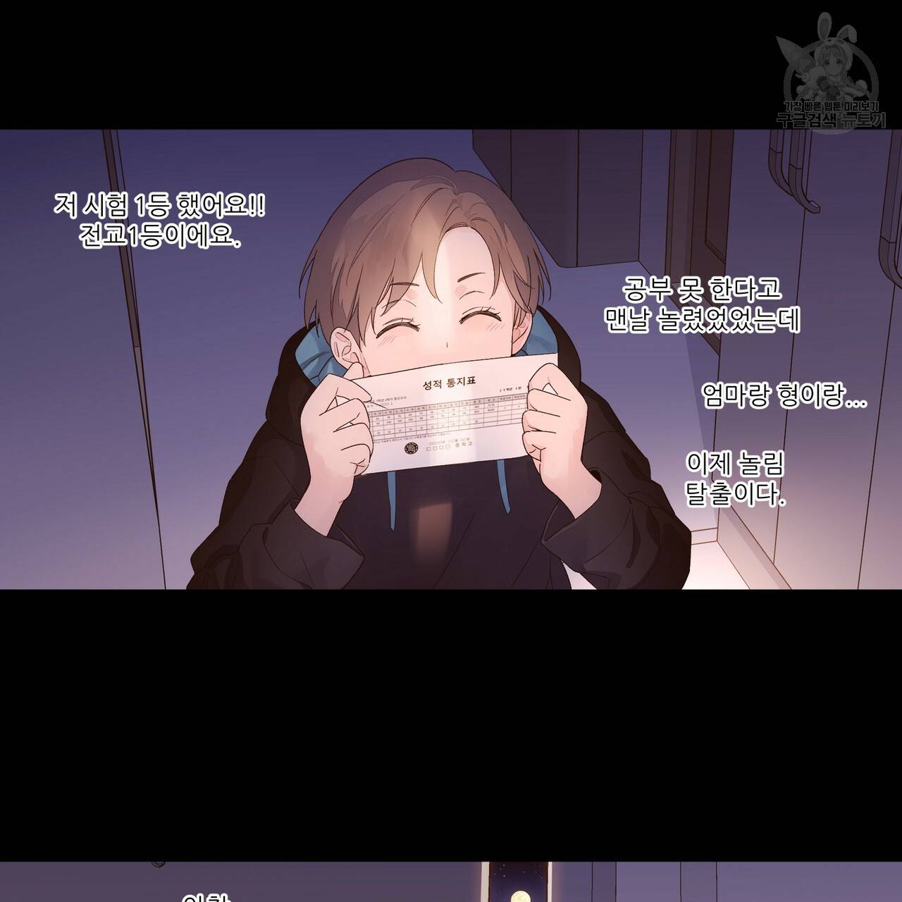4주 애인 30화 50