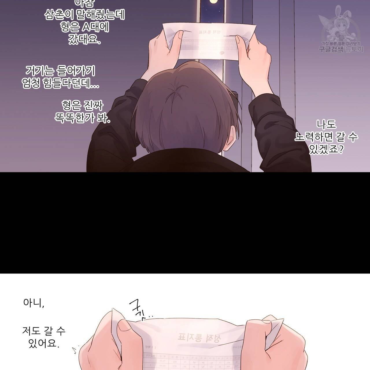 4주 애인 30화 51