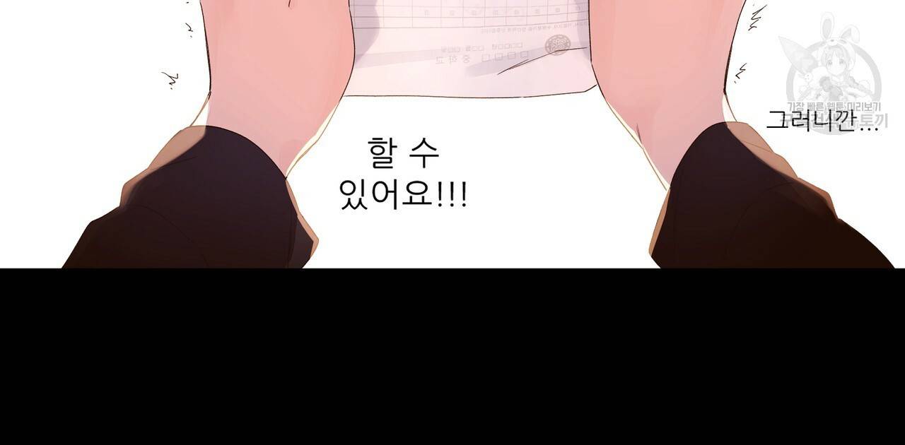 4주 애인 30화 52