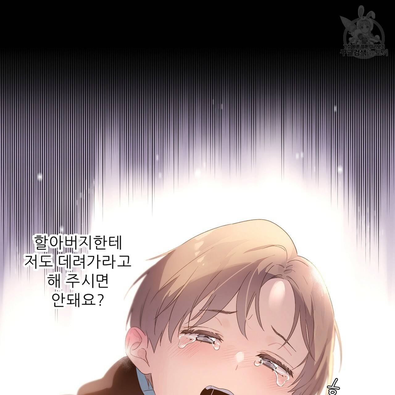 4주 애인 30화 53