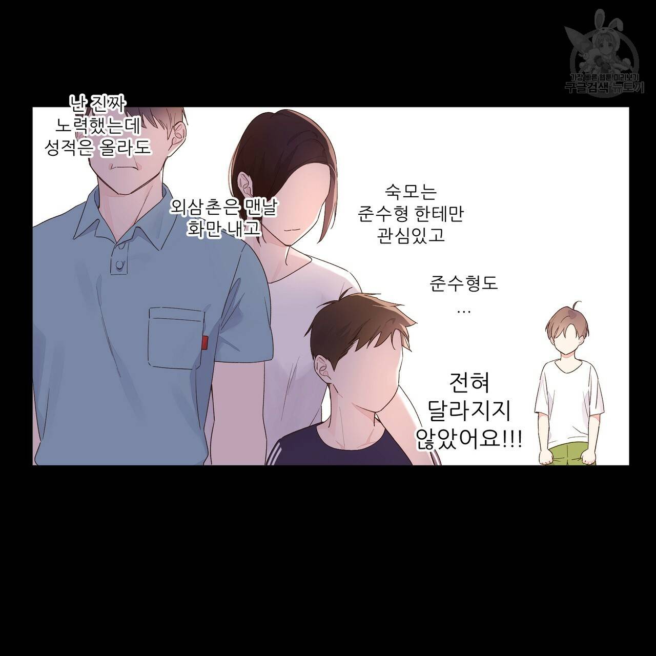 4주 애인 30화 57