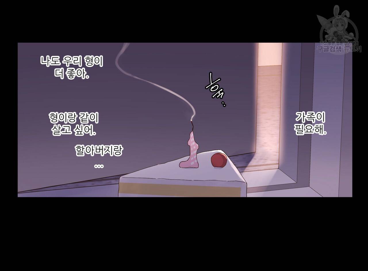 4주 애인 30화 58