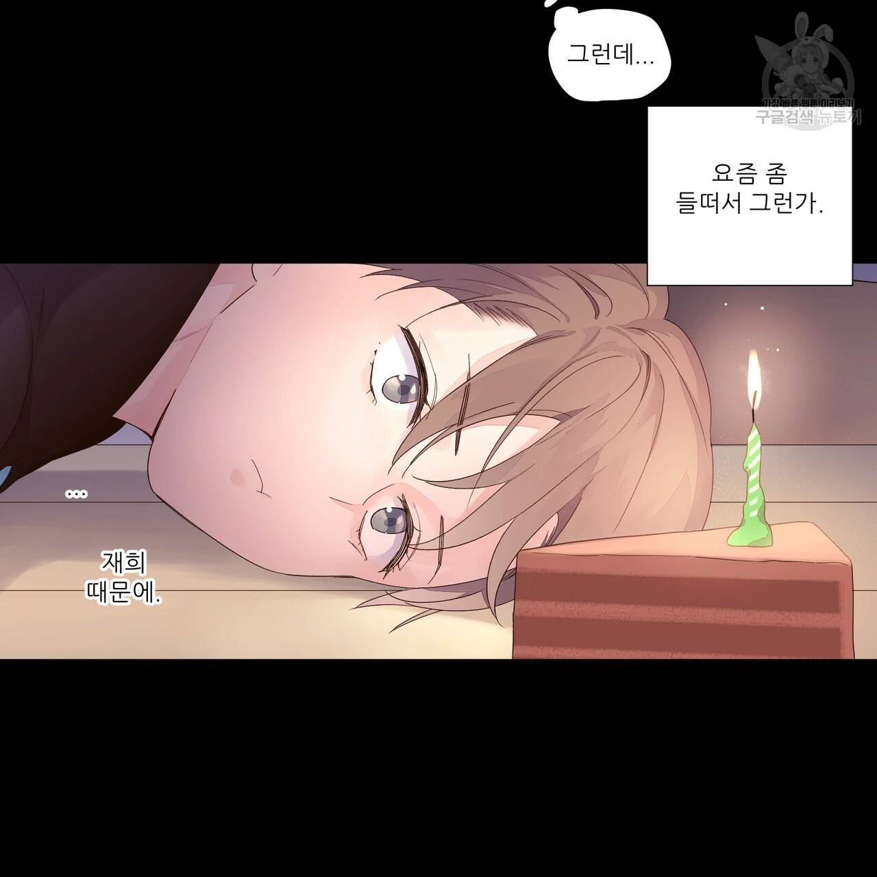 4주 애인 30화 66