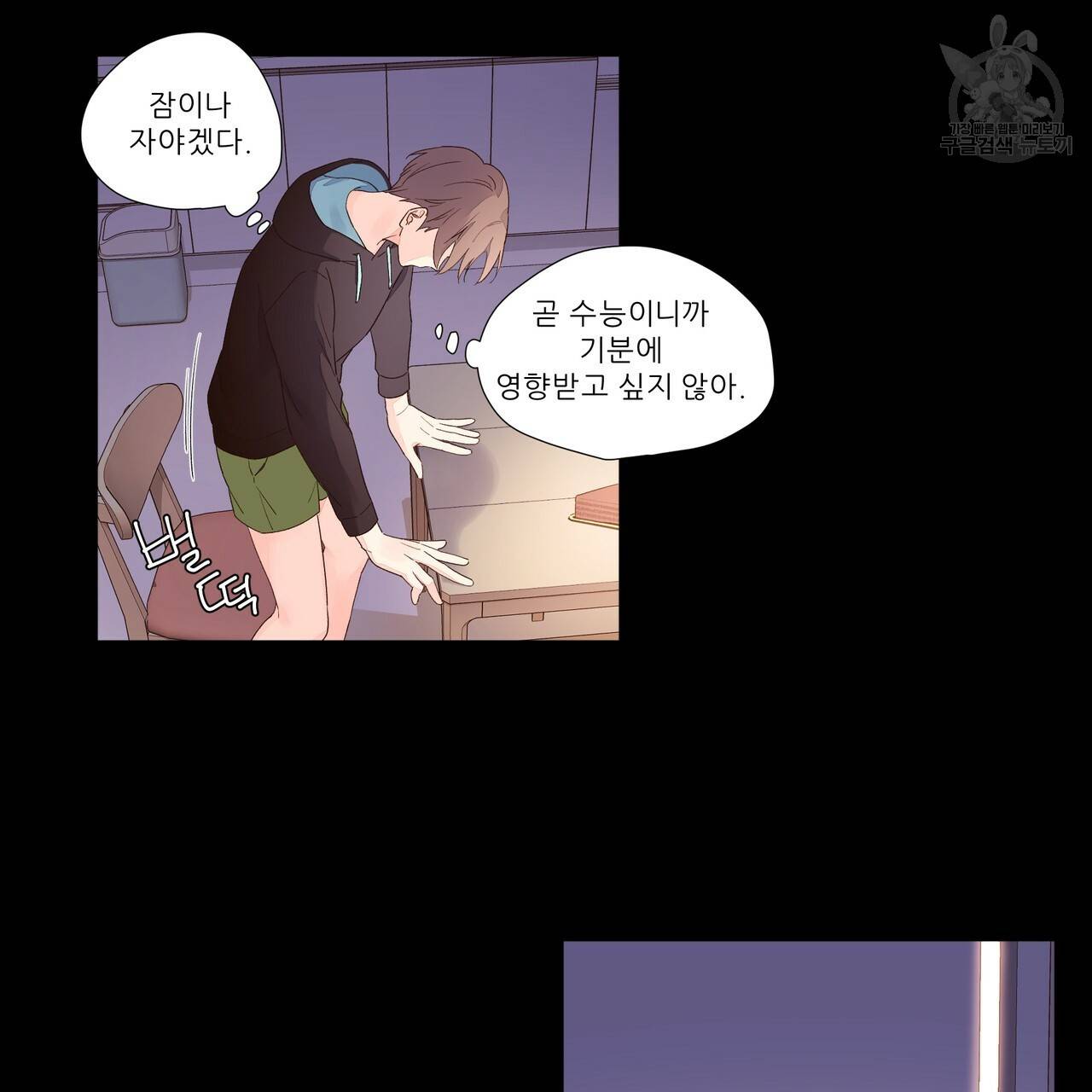 4주 애인 30화 67