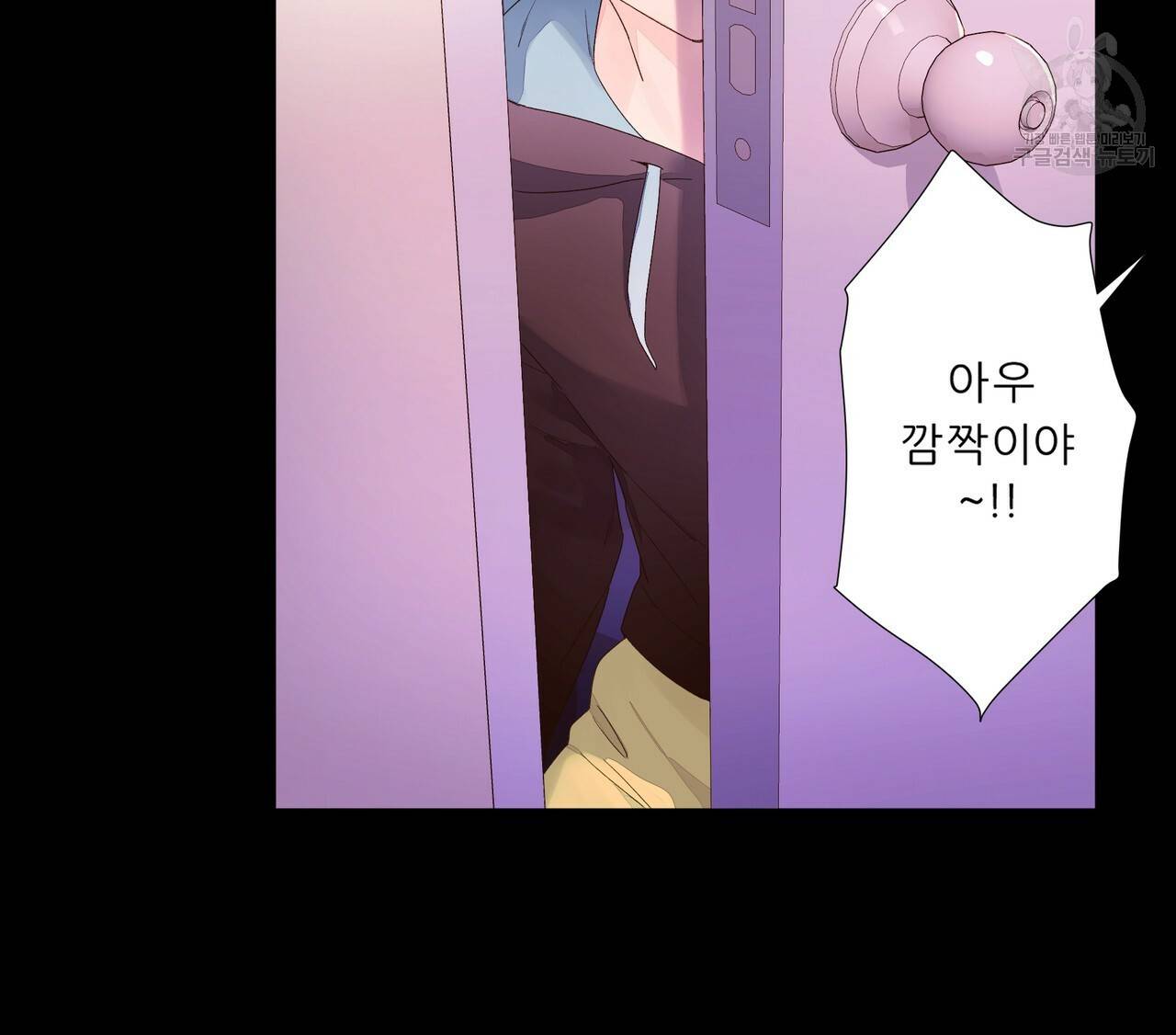 4주 애인 30화 70